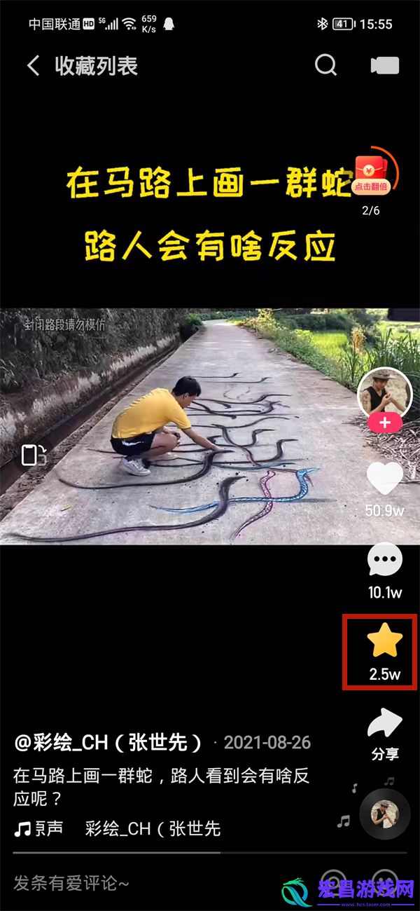 快手极速版怎么取消作品收藏