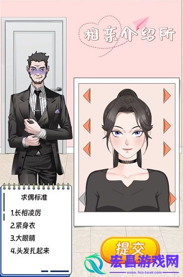 就挺秃然的相亲介绍所攻略