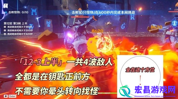 原神4.6深境螺旋怎么通关