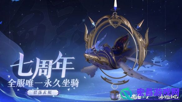 七周年玩家见面会报名开启厦门游轮之旅邀君共赴
