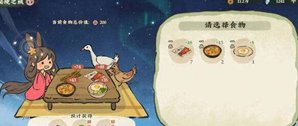 仙山小农秘境之域派遣食物选择建议