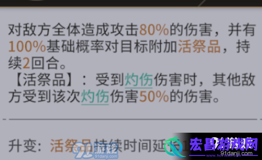 非匿名指令debuff机制是什么