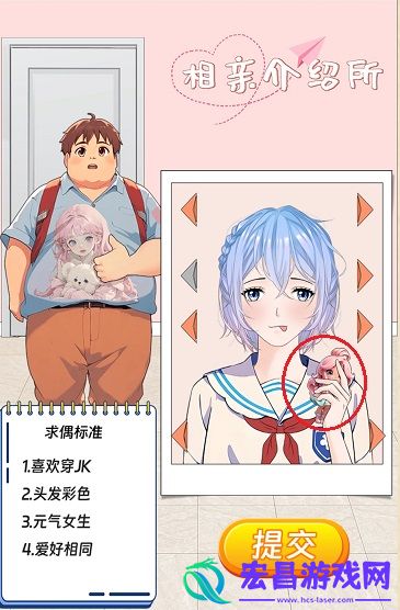 就挺秃然的相亲介绍所攻略