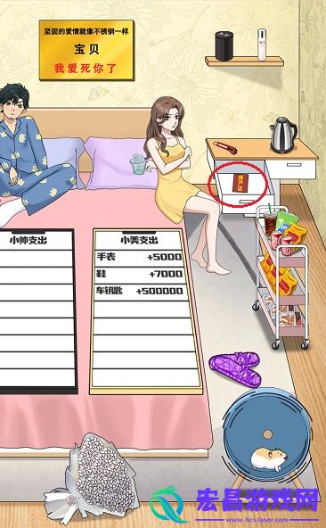 就挺秃然的分手算账攻略