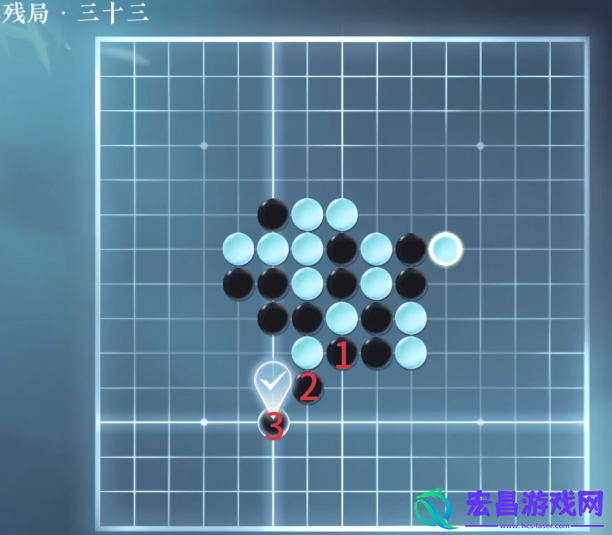 逆水寒手游五子棋残局三十三怎么过