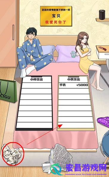 就挺秃然的分手算账攻略
