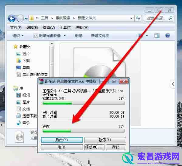 win7系统打开光盘映像文件的操作方法