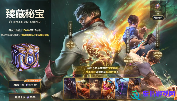 lol2024臻藏秘宝抽奖在哪抽