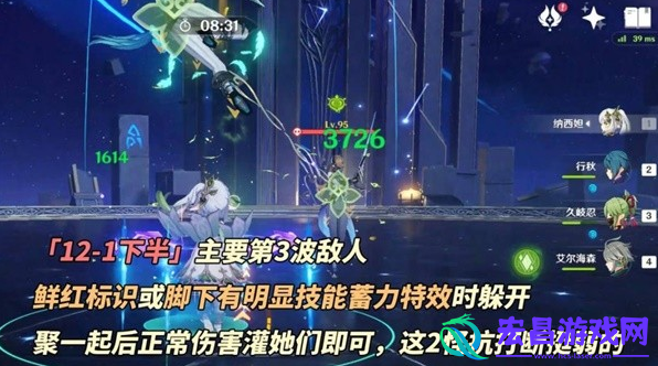 原神4.6深境螺旋怎么通关