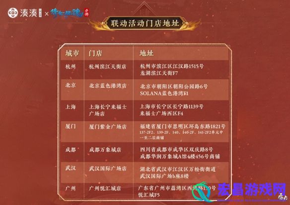 七周年玩家见面会报名开启厦门游轮之旅邀君共赴