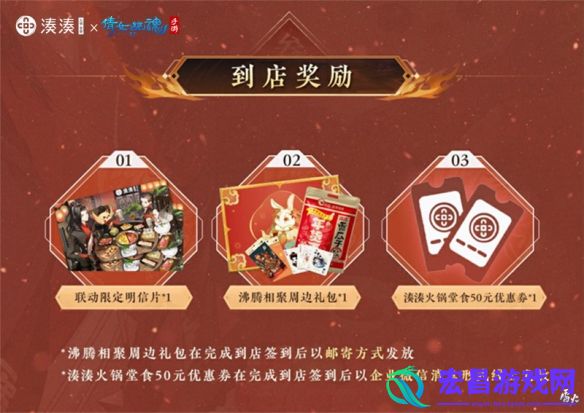 七周年玩家见面会报名开启厦门游轮之旅邀君共赴