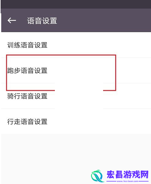 keep语音包怎么更换keep语音包更换方法