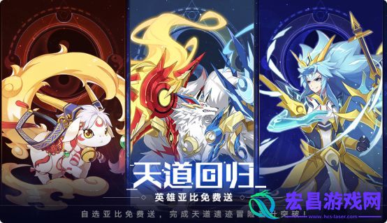 奥拉星天道龙魂活动解析