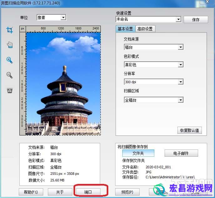 奔图打印机扫描仪未连接怎么办奔图不能扫描的解决办法