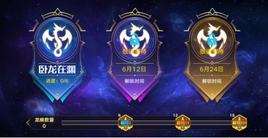 奥拉星天道龙魂活动解析
