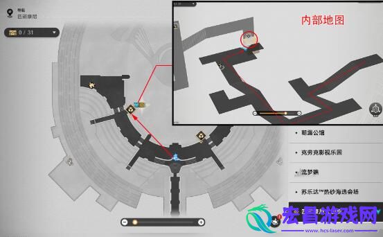 崩坏星穹铁道三思而后行成就完成方法