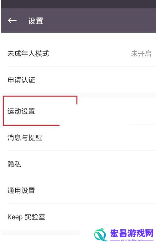 keep语音包怎么更换keep语音包更换方法