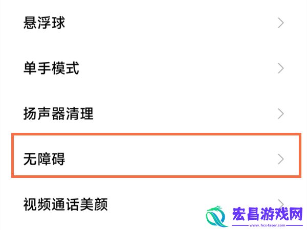 小米手机怎么打开放大镜小米手机放大镜打开方法