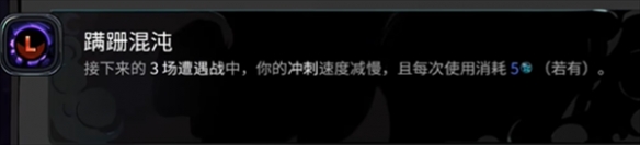 哈迪斯2卡俄斯的祝福有哪些