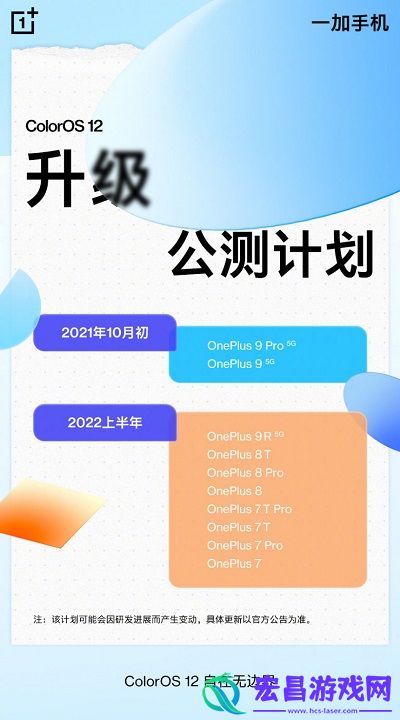 coloros12支持哪些一加机型coloros12支持一加机型介绍