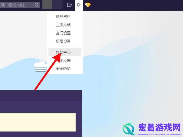 手机上如何注销qq空间手机上注销qq空间方法