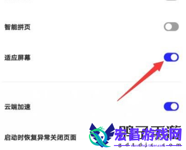 夸克浏览器暗夜模式跟随系统怎么设置