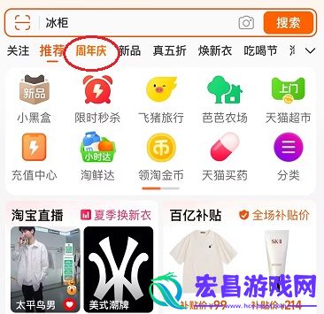 淘宝免单中奖红包中奖查询方法