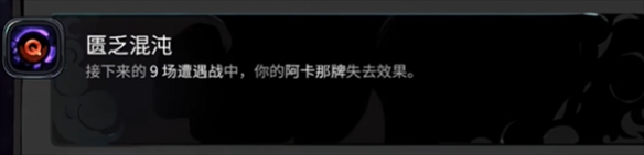 哈迪斯2卡俄斯的祝福有哪些