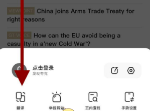 夸克浏览器翻译功能位置在哪