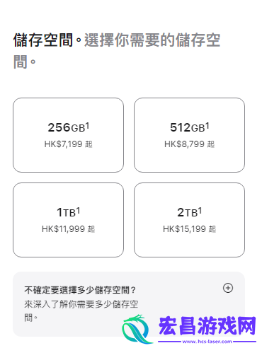 港版iPadPro2024价格多少