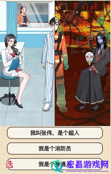 就挺秃然的人鬼同途攻略