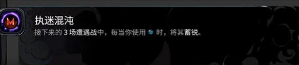 哈迪斯2卡俄斯的祝福有哪些