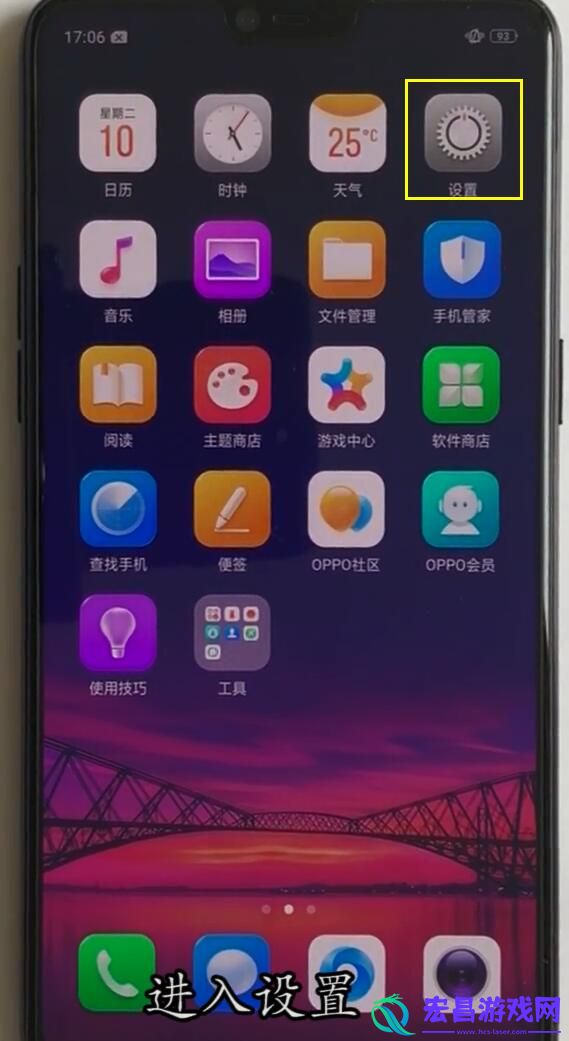 oppor15中进行截屏的方法步骤