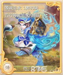 大话西游手游范式之魂卡好不好属性详解析