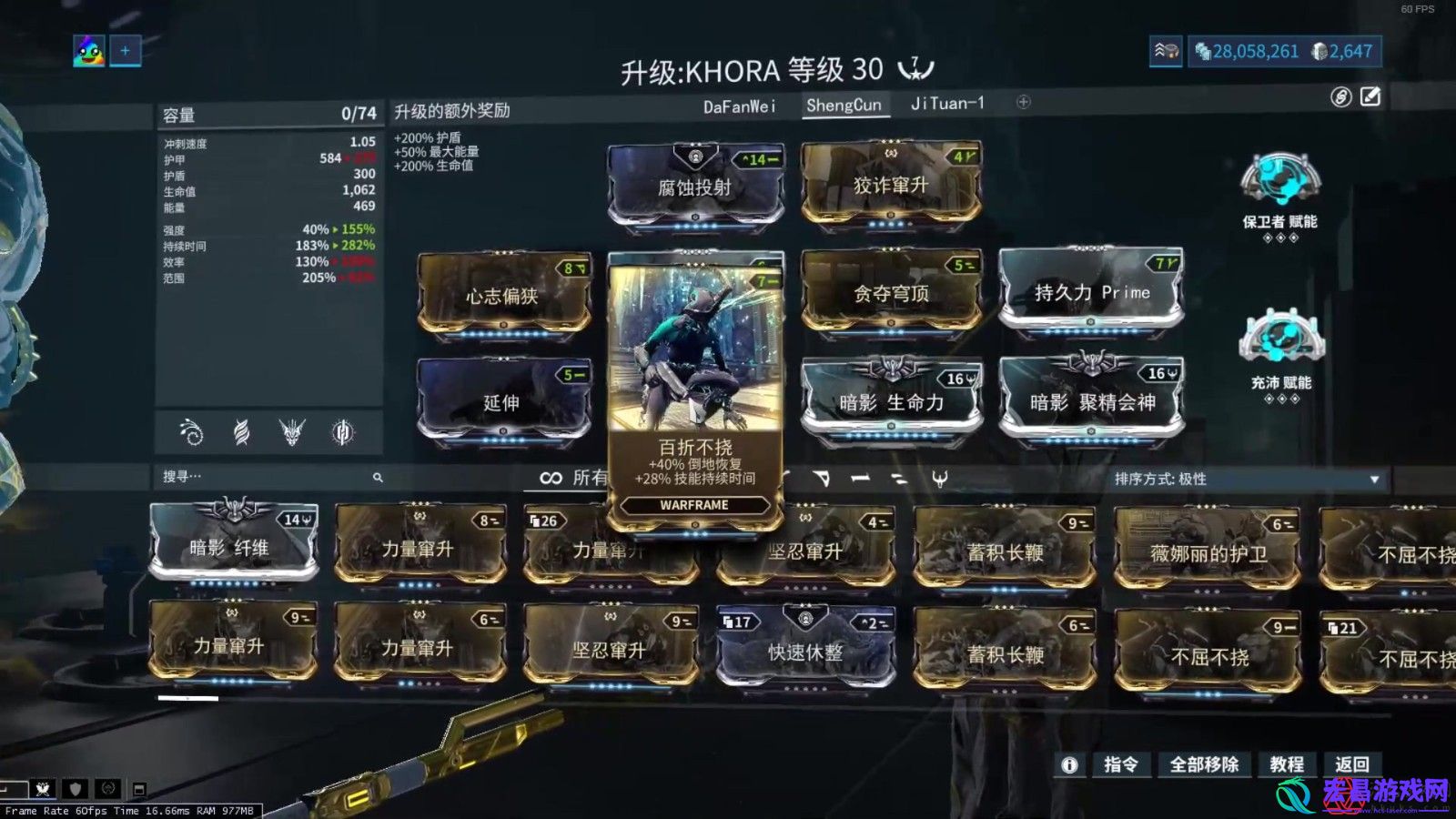 星际战甲怎么看战甲属性