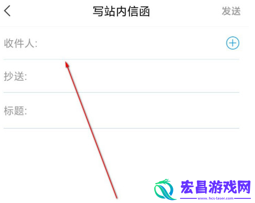 学习通站内信函怎么发