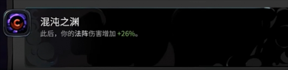 哈迪斯2卡俄斯的祝福有哪些