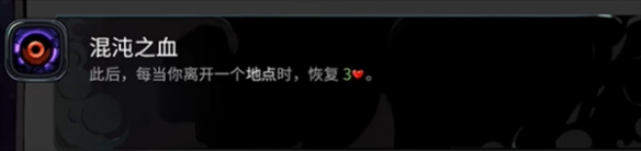 哈迪斯2卡俄斯的祝福有哪些