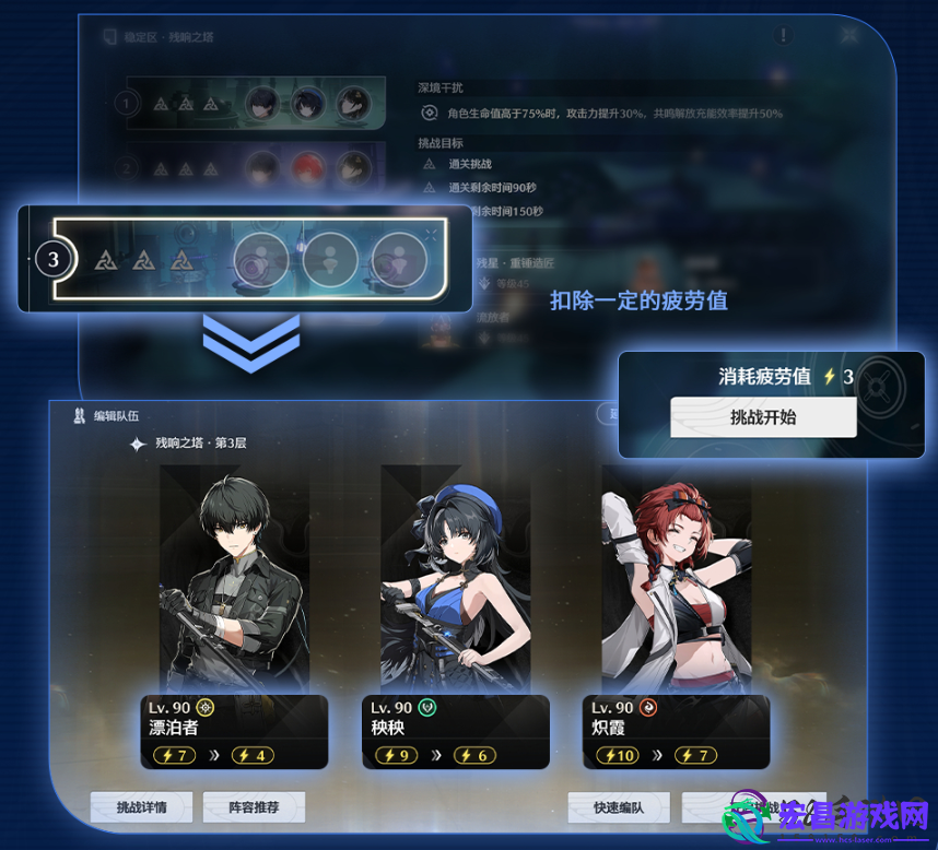 鸣潮漂泊路书逆境深塔怎么玩