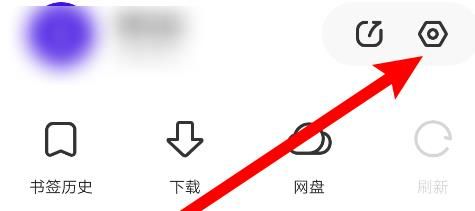 夸克浏览器怎么清除缓存数据