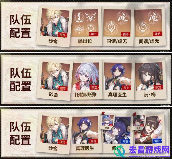 崩坏星穹铁道砂金怎么玩