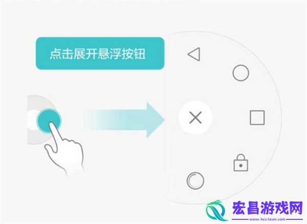 在荣耀Play手机中使用悬浮球按钮的具体操作步骤