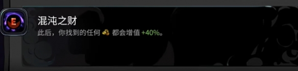 哈迪斯2卡俄斯的祝福有哪些