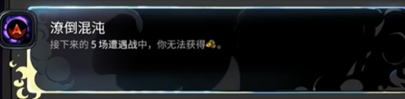 哈迪斯2卡俄斯的祝福有哪些