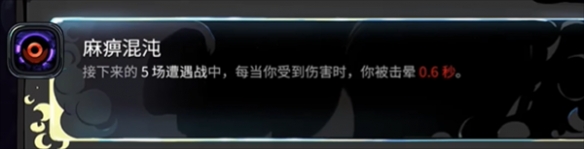 哈迪斯2卡俄斯的祝福有哪些