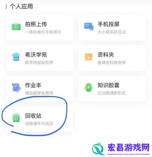 希沃白板在哪找回被删的课件