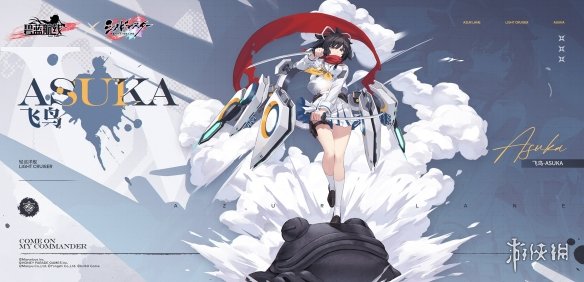 碧蓝航线苍闪忍法帖活动介绍11月23日更新闪乱神乐联动活动