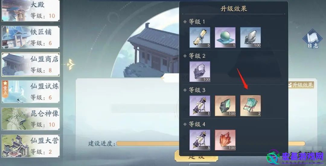 新仙剑奇侠传之挥剑问情仙盟玩法攻略大全