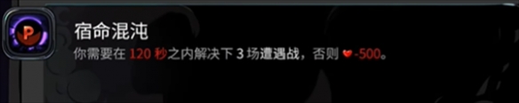 哈迪斯2卡俄斯的祝福有哪些
