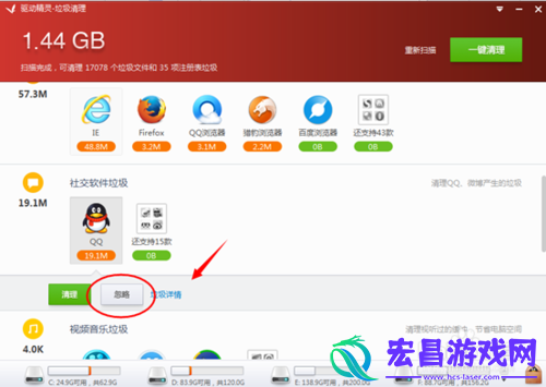 驱动精灵2015*清理工具怎么用驱动精灵清理工具使用方法